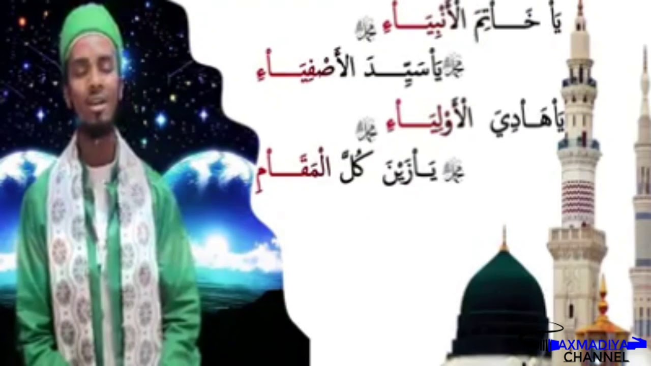 Sali aad u macaan | by axmadiya channel