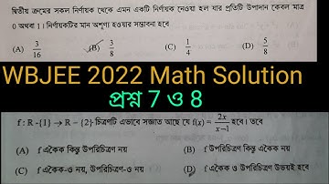 wbjee 2022 math solution | probability of nonzero 2 by 2 determinant elements are 0 or 1.