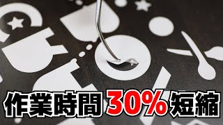 【カス取り　簡単】熱転写のラバーシートや、カッティングシート、ステッカーのカス取りに最適なアイテム！