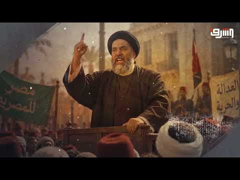 الذكرى الـ 130 لوفاة خطيب الثورة العرابية الأديب الثائر عبد الله النديم