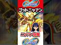 【Gジェネエターナル】シャイニング覚醒ニャアン光りまくり!キラキラ気持ちいい【シャイニングガンダム SDガンダムジージェネレーションエターナルロードSD鋼彈G世代ガチャガンダム試作2号機ガトーGP02