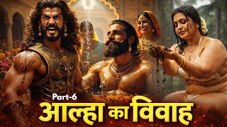 Marriage of Allah | Vivah Of Alha | Part-6 #aalha #bundelkhand #history #rajput
