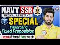 Navy SSR Medical Assistant English Special | Important Fixed Prepositions | Exam से पहले तैयार कर लो