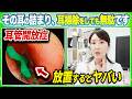 耳が詰まる・声が響く..それ、耳管開放症かもしれません