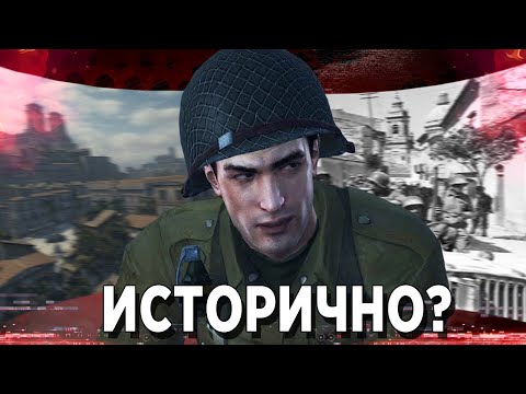 Видео: НАСКОЛЬКО MAFIA 2 ИСТОРИЧНА? ПРОВЕРКА НА ИСТОРИЧНОСТЬ #1