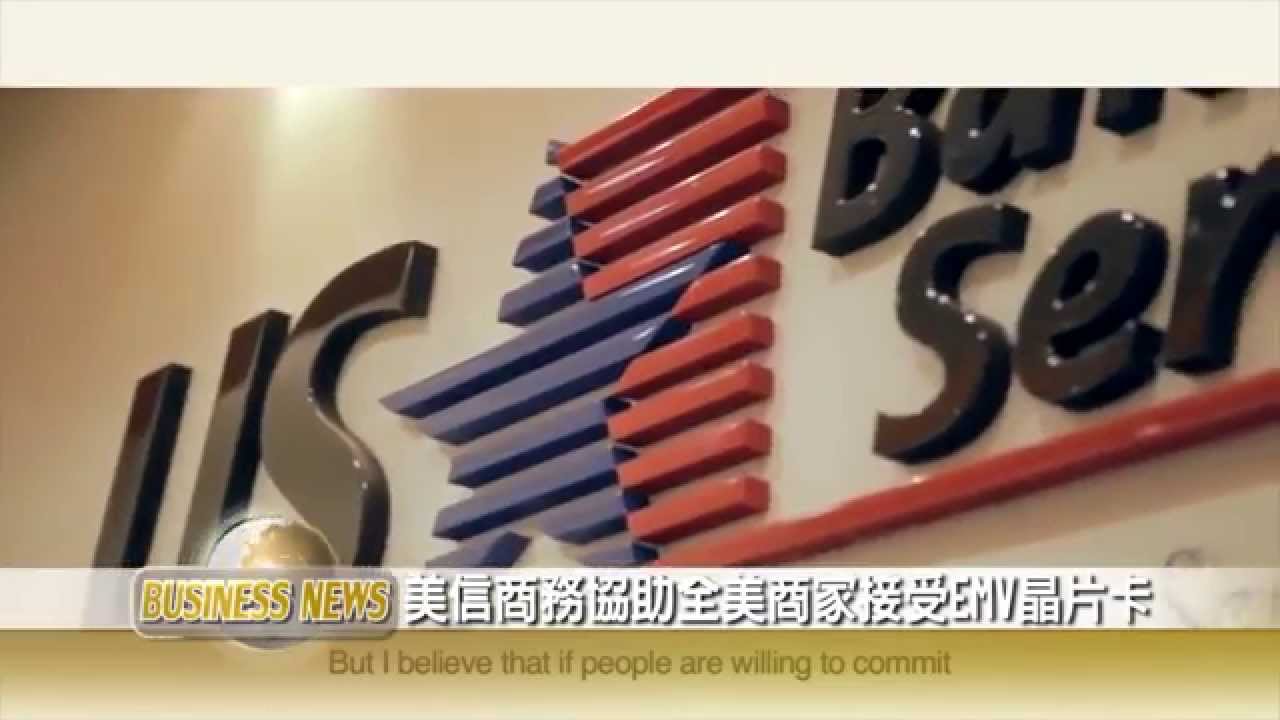 News | Skylink-USBSI Announces Its EMV Solutions| Mandarin, 2015