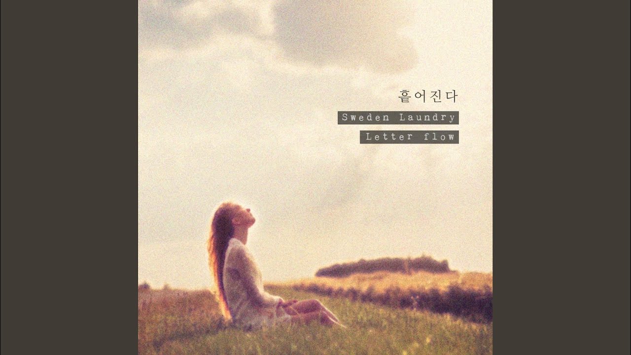 Regardez 흩어진다 sur YouTube
