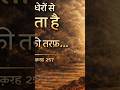 अल्लाह ईमान वालों का मददगार है | Surah Baqarah 257 | Powerful Reminder🔖