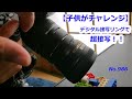【GW、家でできる！】超接写・・・デジタル接写リングを使う！・・子供がチャレンジ！（動画No.986）