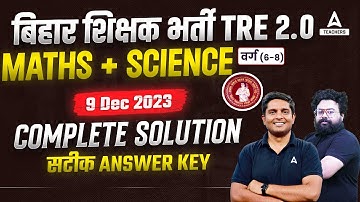 BPSC TRE 2.0 Question Paper Today | BPSC Today Question Paper 2023 | BPSC TGT Maths & Science Paper