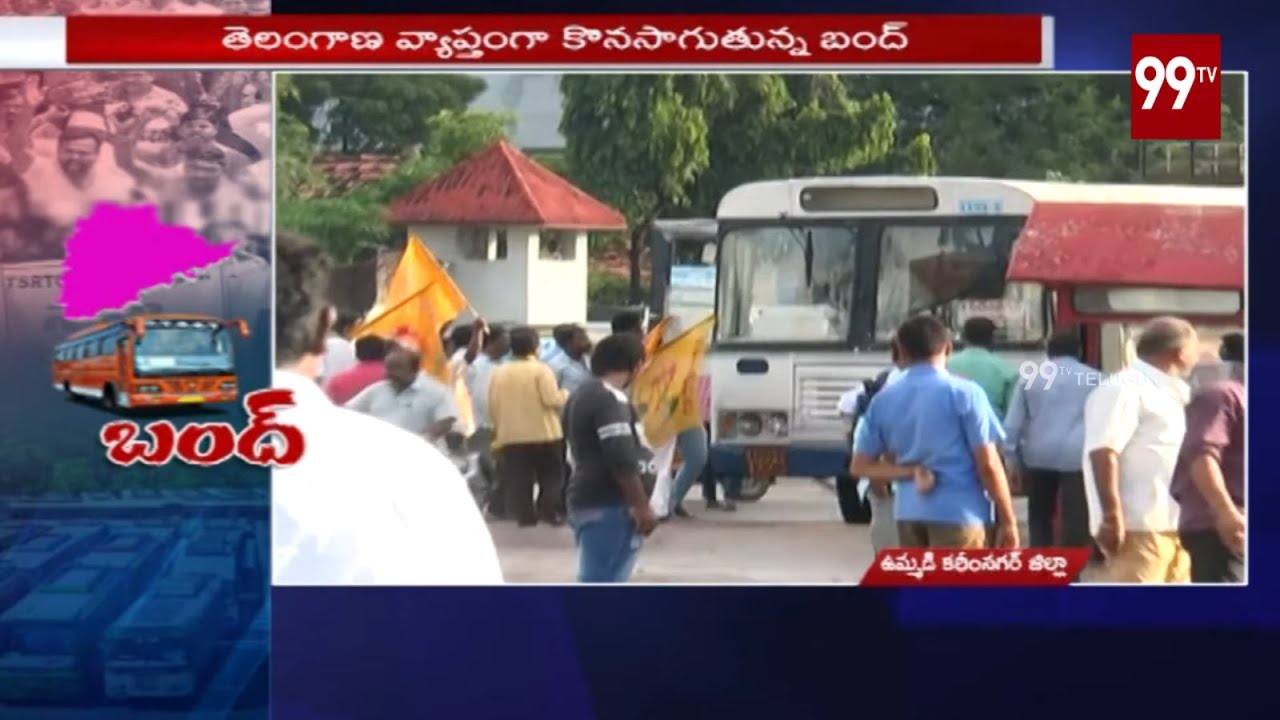 Karimnagar TSRTC Employees Protest Latest Updates | TSRTC Updates | 99 TV Telugu