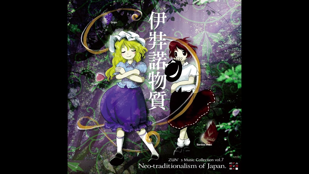 Neo-Traditionalism of Japan – (08) Unknown X ~ Unfound Adventure