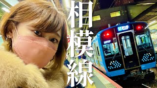【デビュー当日】相模線E131系500番台に初乗車