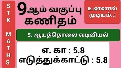 9th Maths Tamil Medium Chapter 5 Example 5.8 #9th_maths_tamil_medium