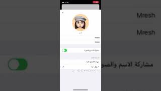 طريقه عمل الايموجي الايفون ios 13 الاصدار الاخير