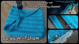 كروشيه شنطه جميله وسهله (الجزء الثانى) _ How to crochet Easy Handbag