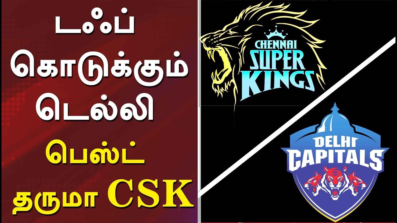 CSK vs DC 2019 : Match Pre Analysis and CSK vs DC Dream 11 predictions | MS Dhoni | Rishab Pant