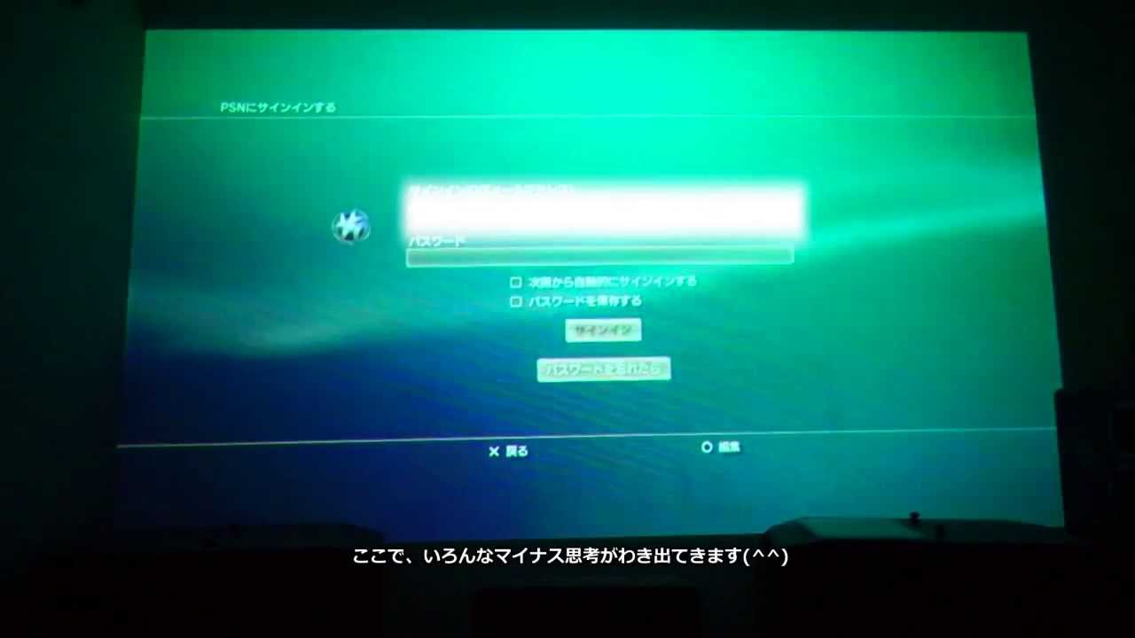 ゲーム編 Psnログイン出来ない パスワード再設定への道 Youtube