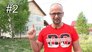 Дом за год Своими руками Второй этаж СТРОИМ ДЛЯ СЕБЯ Дом за год Своими руками Второй этаж СТРОИМ ДЛЯ СЕБЯ