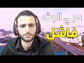 تخريب البث المباشر 