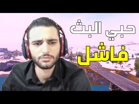 تخريب البث المباشر