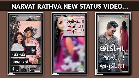 𝙽𝙰𝚁𝚅𝙰𝚃 𝚁𝙰𝚃𝙷𝚅𝙰 𝙽𝙴𝚆 𝚃𝙸𝙼𝙻𝙸 𝚂𝚃𝙰𝚃𝚄𝚂 𝚅𝙸𝙳𝙴𝙾 2023 || 𝙹𝙰𝙶𝙳𝙸𝚂𝙷 𝚁𝙰𝚃𝙷𝚅𝙰 & 𝚅𝙸𝙳𝚄𝚁 𝚁𝙰𝚃𝙷𝚅𝙰 & 𝙽𝙰𝚁𝚅𝙰𝚃 𝚁𝙰𝚃𝙷𝚅𝙰...