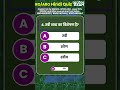 Hindi Quiz UPPSC RO/ARO Prelims Mains #decodeexam #uppscroaro2026 समीक्षा अधिकारी हिंदी प्रश्नोत्तरी