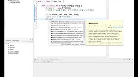 자바gui프로그래밍02 프레임만들기