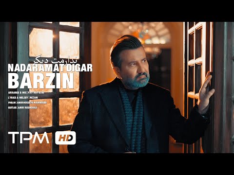 Barzin Nadaramat Digar Music Video موزیک ویدیو آهنگ ندارمت دیگر از برزین 