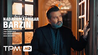 Barzin - Nadaramat Digar (Music Video) | موزیک ویدیو آهنگ ندارمت دیگر از برزین