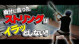 【テニス】自分に合ったガット使ってますか？ガット選びは大事です。〈ぬいさんぽ〉