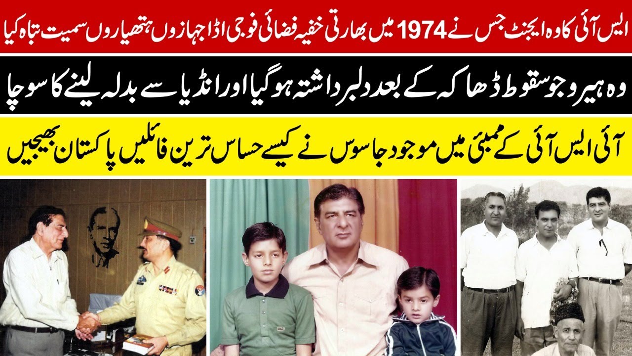 Khabarwala New|ISI agent who destroyed the Indian Air Force including equipment and weapons in 1974|