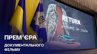МВС презентувало документальний фільм «Повернення. Герої на щиті»