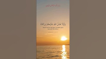 ولولا فضل الله عليكم ورحمة ما زكى منكم من أحد. ماتيسر من سورة النور بصوت الشيخ محمد صديق المنشاوي.