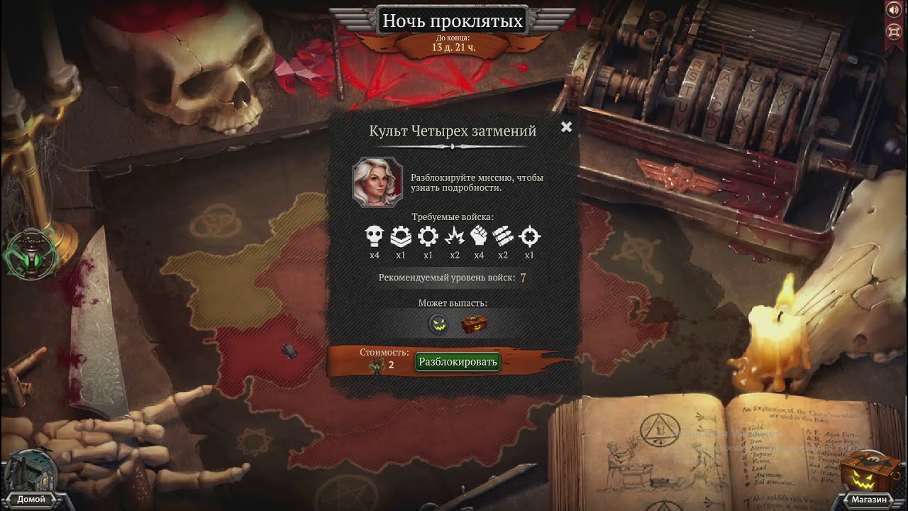 Как получить rage. Iron rage фракции. не могу зайти в игру игру iron rage помощь видео.