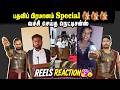 பதவிப் பிரமானம் Special🐿️🐿️🐿️ | வச்சி செய்த நெட்டிசன்ஸ் | Reels Reaction | EPI 014