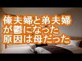 結婚して半年後、俺夫婦が鬱に...弟夫婦も結婚して鬱に。とりあえずカウンセリングを受けに行った結果...『母』が諸悪の根源と判明。
