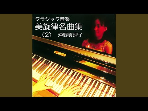 ４羽の白鳥の踊り (feat. 飯田 史彦)