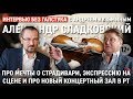 Инструменты за миллионы евро, бюджет и систему наказаний / Сладковский - Интервью без галстука