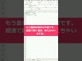 【Excel時短】書式設定を爆速で開く!Ctrl+1