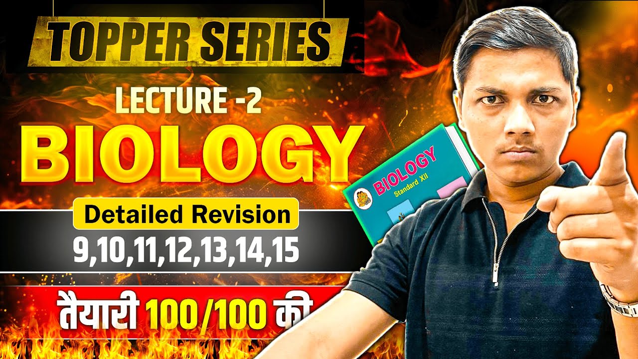 Complete Biology Class 12th 🔥Chapter 9 10 11 12 13 14 15 in Detail By Prashant Bhaiya 😱 