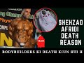 What is the Reason of shahzad afridy Death. Bodybuilders Death Reason During Competition prep