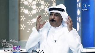 السفير عبدالله الرويشد و تسجيل اغنية رحلتي