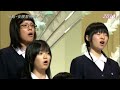 「いのち」 女声三部合唱 Nコン2010 高等学校の部 金賞 福島県立安積黎明高等学校