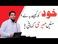 Khod Ko Kesy Badle | Life changing bayan | Muhammad Ali