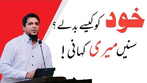 Khod Ko Kesy Badle | Life changing bayan | Muhammad Ali