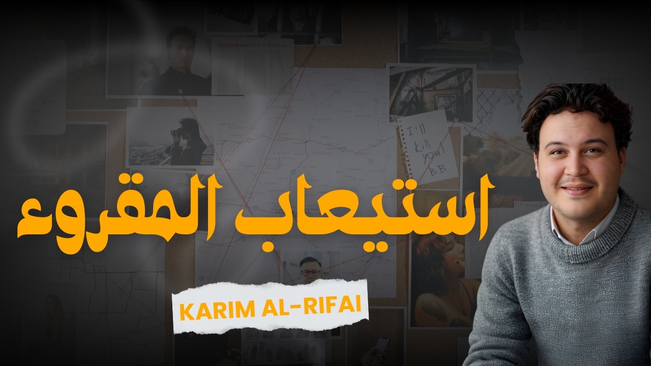 (4) - 4 استيعاب المقروء