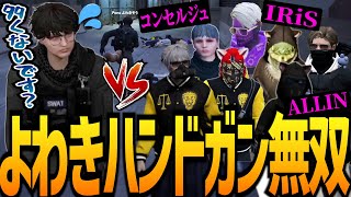 【ストグラ】よわきvs ALLIN コンセルジュ IRiS【GTA5】