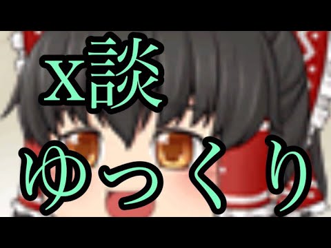 【太鼓さん大次郎2】ゆっくり声でx談