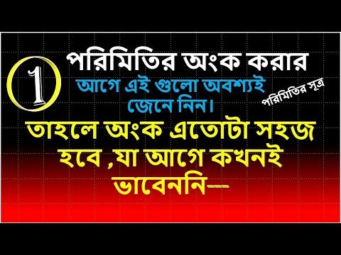 ভিডিও: পাটিগণিত এবং জ্যামিতিক ক্রমগুলির জন্য সূত্রগুলি কী কী?